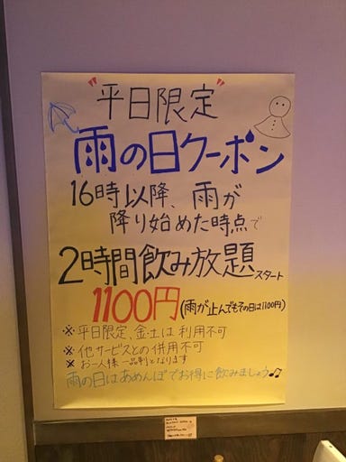 目利きの鮮魚×季節の日本酒 あめんぼ 国分寺店 コースの画像