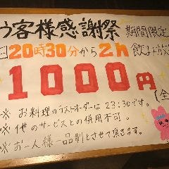 目利きの鮮魚×季節の日本酒 あめんぼ 国分寺店 