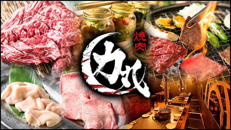 焼肉力丸 なんば千日前店