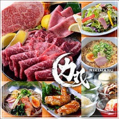 焼肉 力丸 なんば 千日前店 