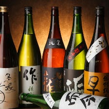 厳選した日本酒、焼酎を愉しむ