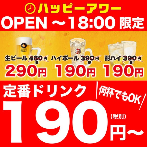 北新地鳥屋 谷町四丁目店 炭火焼鳥と人気のお鍋