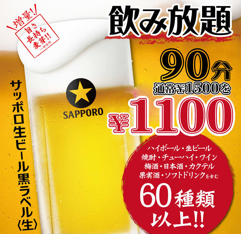 21年 最新グルメ 北新地鳥屋 谷町四丁目店 谷町 谷町四丁目 レストラン カフェ 居酒屋のネット予約 大阪版