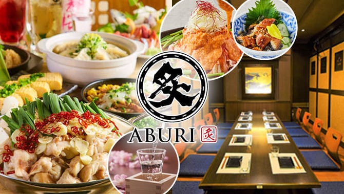 隠れ家個室居酒屋 炙 Aburi 富士駅前店 富士市 居酒屋 ぐるなび