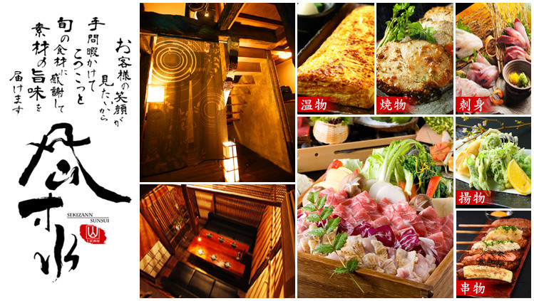 古民家個室居酒屋尺山寸水有樂町店 有樂町 日比谷 居酒屋 Gurunavi 日本美食餐廳指南 古民家個室居酒屋尺山寸水有樂町店 有樂町 日比谷 居酒屋 Gurunavi 日本美食餐廳指南