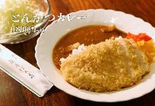 とんかつカレー