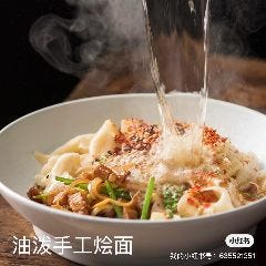 河南料理 掌櫃（しょうき）池袋