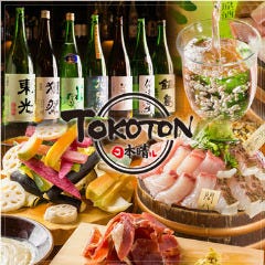 日本晴ル TOKOTON 高田馬場 