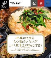 池袋”食べログで1位”の和牛もつ鍋