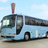 ホテルと三ノ宮駅を繋ぐシャトルバス　毎日運行