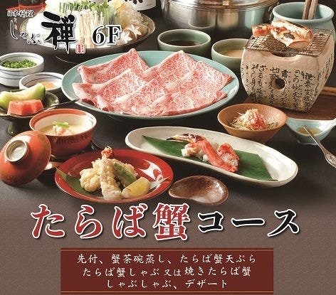 21年 最新グルメ 町田にある個室でゆったりお鍋を味わえるお店 レストラン カフェ 居酒屋のネット予約 東京版