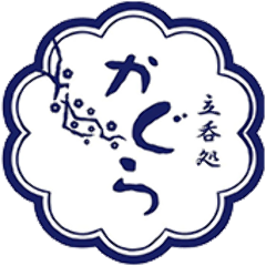 立ち飲み処かぐら
