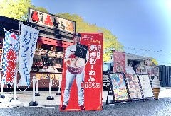 赤から