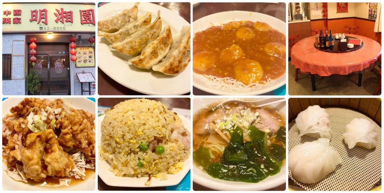 中華料理 明湘園 八幡宿店
