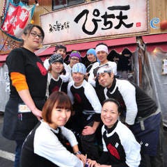 魚河岸本舗 ぴち天 本店