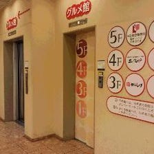土風炉 本厚木店 写真 ぐるなび
