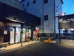 食べ処・呑み処 畑のごちそう