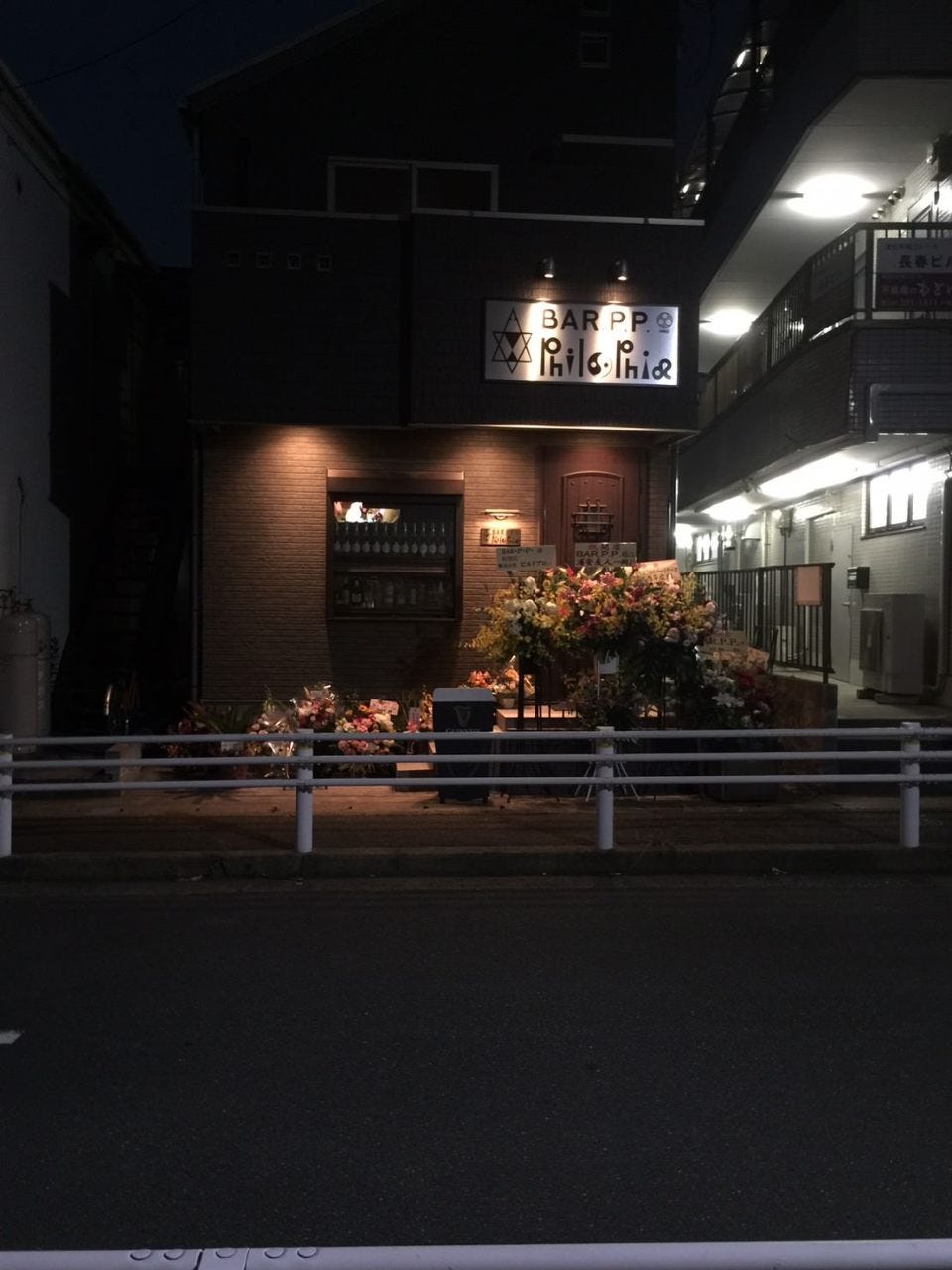 BAR PP フィロソフィア