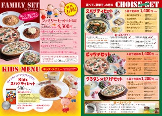 パスタの王様 八女店 メニュー メニュー ぐるなび