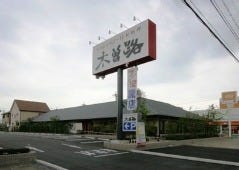 しゃぶしゃぶ・日本料理 木曽路 豊田店