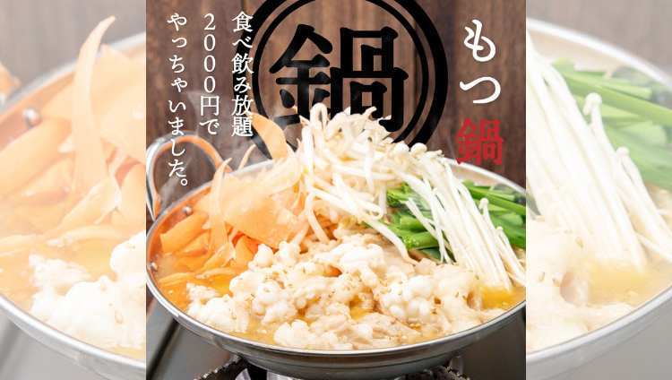 2500円 卓上サワー×食べ放題 居酒屋 おすすめ屋 京都河原町店（四条