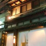 大人好みのひと目でわかる濃厚な築124年の金澤町屋です！