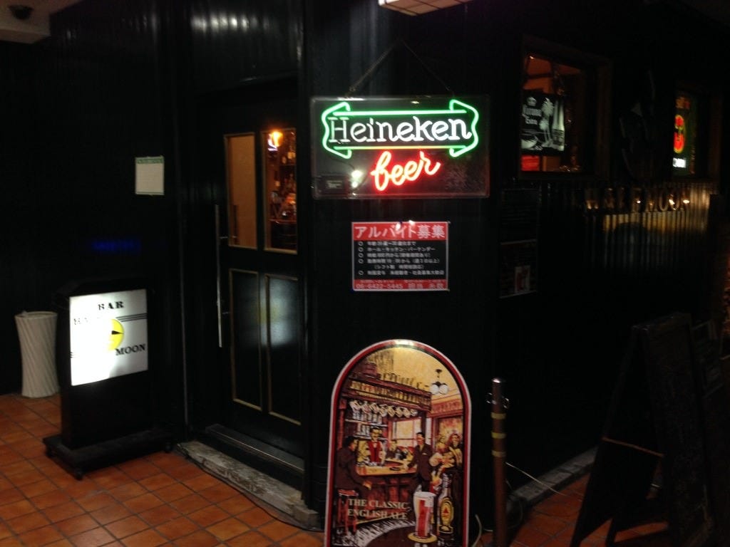 Restaurant Bar HALFMOON