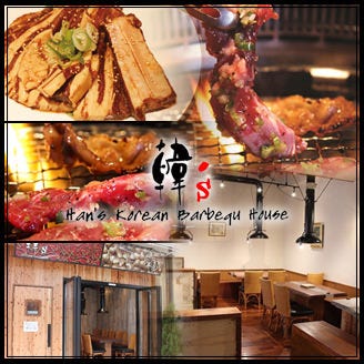 韓 S Han S Korean Barbequ House 沼津 焼肉 ぐるなび 韓 S Han S Korean Barbequ House 沼津 焼肉 ぐるなび