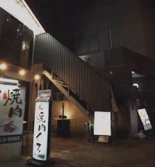 焼肉くろちゃん