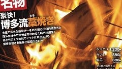 【藁焼き炉端と海鮮】 博多海風土 しーふーど