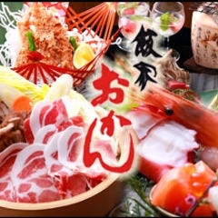 肉・海鮮と酒 飯家 おかん 本店
