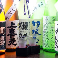 全国４７都道府県の日本酒が飲める店