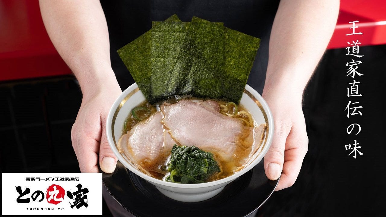 家系ラーメン 王道家直伝 との丸家 八千代店のURL1