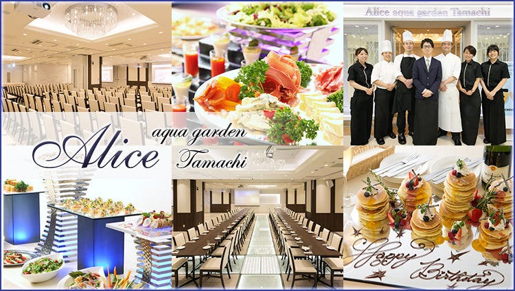 Alice aqua garden Tamachi