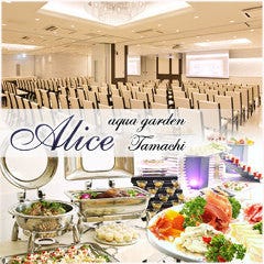 Alice aqua garden Tamachi