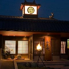 魚匠庵 produced by 金沢まいもん寿司