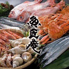 魚匠庵 produced by 金沢まいもん寿司 