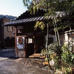 知客茶家 箱根湯本