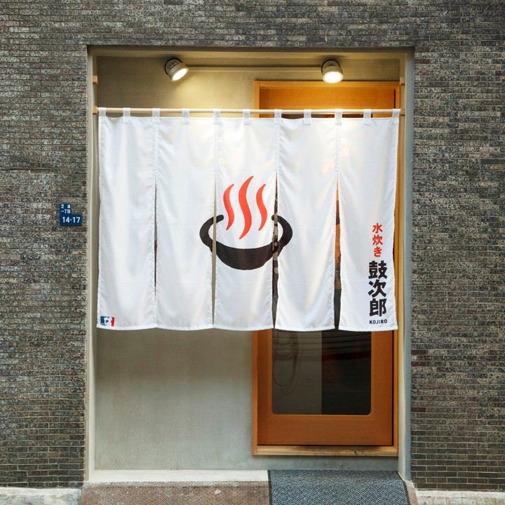 水炊き 鼓次郎 の外観