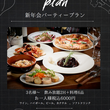 KITCHEN PONO_新年会パーティープラン 飲み放題2時間付き ¥6,000