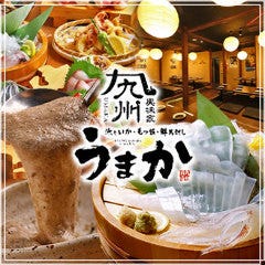 全席個室 炭火焼き 九州うまか 京橋店