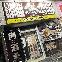 駅南クラフトビール＆肉バル BEERPUB KICK 