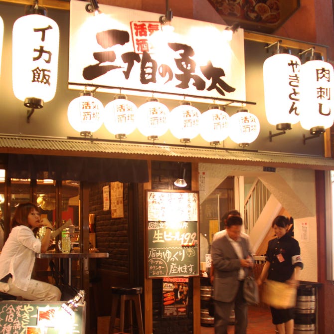 三丁目の勇太 新宿三丁目店 新宿 居酒屋 ぐるなび 三丁目の勇太 新宿三丁目店 新宿 居酒屋 ぐるなび