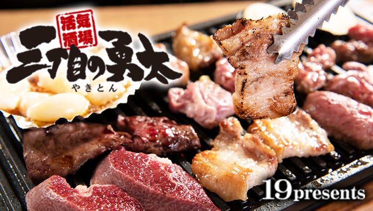 三丁目の勇太新宿三丁目店 新宿 居酒屋 Gurunavi 日本美食餐廳指南