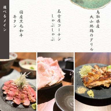 youme縁 HANARE_選べるメインのコースが充実。