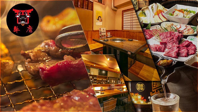 黒毛和牛焼肉 牛魔 谷町四丁目店 谷町 谷町四丁目 焼肉 ぐるなび 黒毛和牛焼肉 牛魔 谷町四丁目店 谷町 谷町四丁目 焼肉 ぐるなび