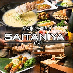 SAITANIYA ѓX ʐ^1