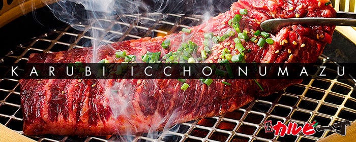 焼肉カルビ一丁 沼津店
