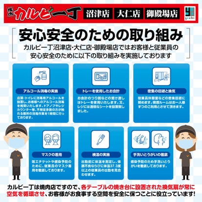 人気の美味い店 沼津の焼肉ならここ 今好評の食べ放題など ぐるなび