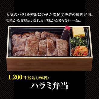 焼肉カルビ一丁 沼津店 メニュー テイクアウト ぐるなび